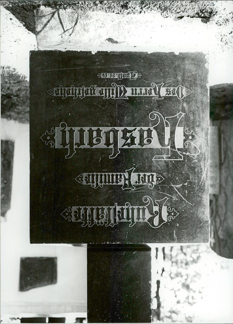 Karta cmentarza, skan nr 12