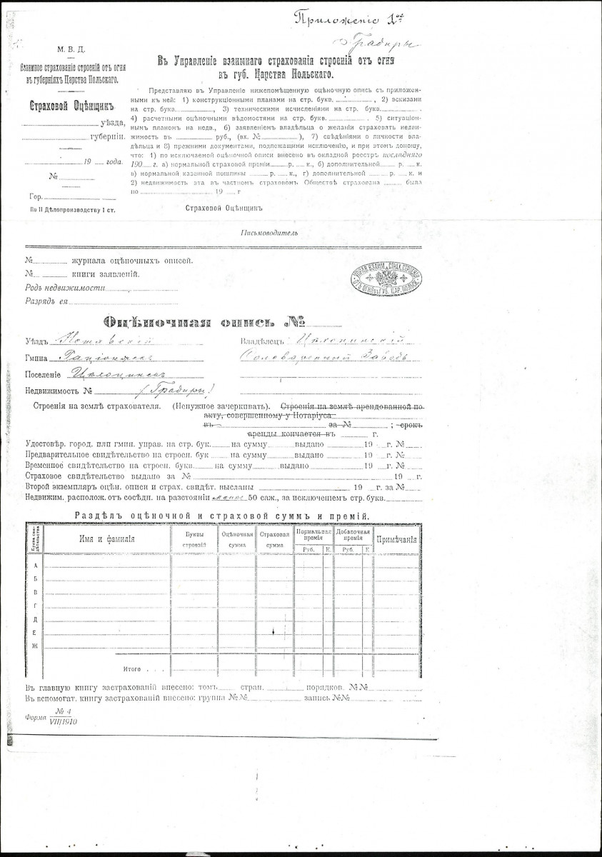 EP - Ewidencja parkowa, skan nr 40