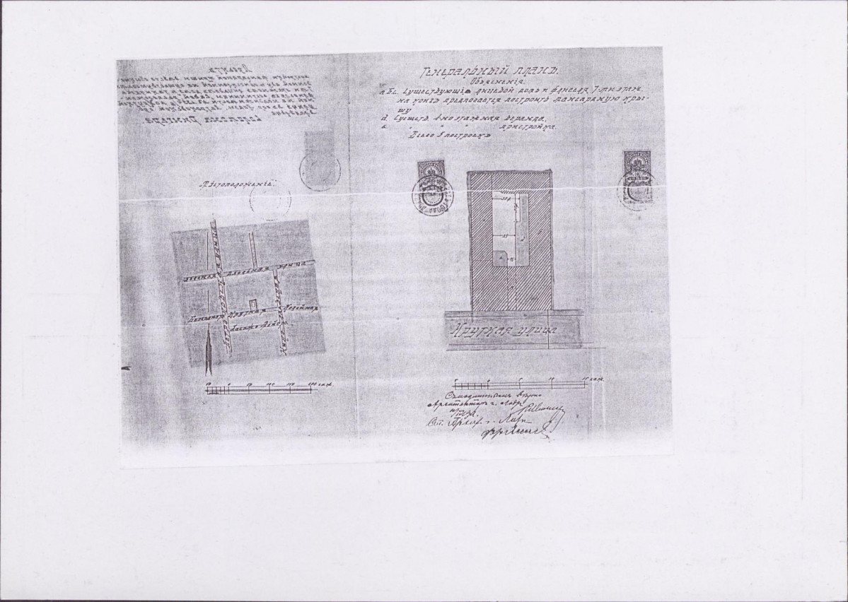 KB - Karta biała, skan nr 12