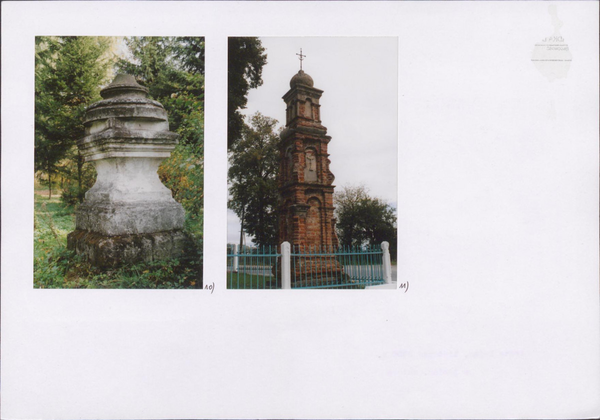 KB - Karta biała, skan nr 10