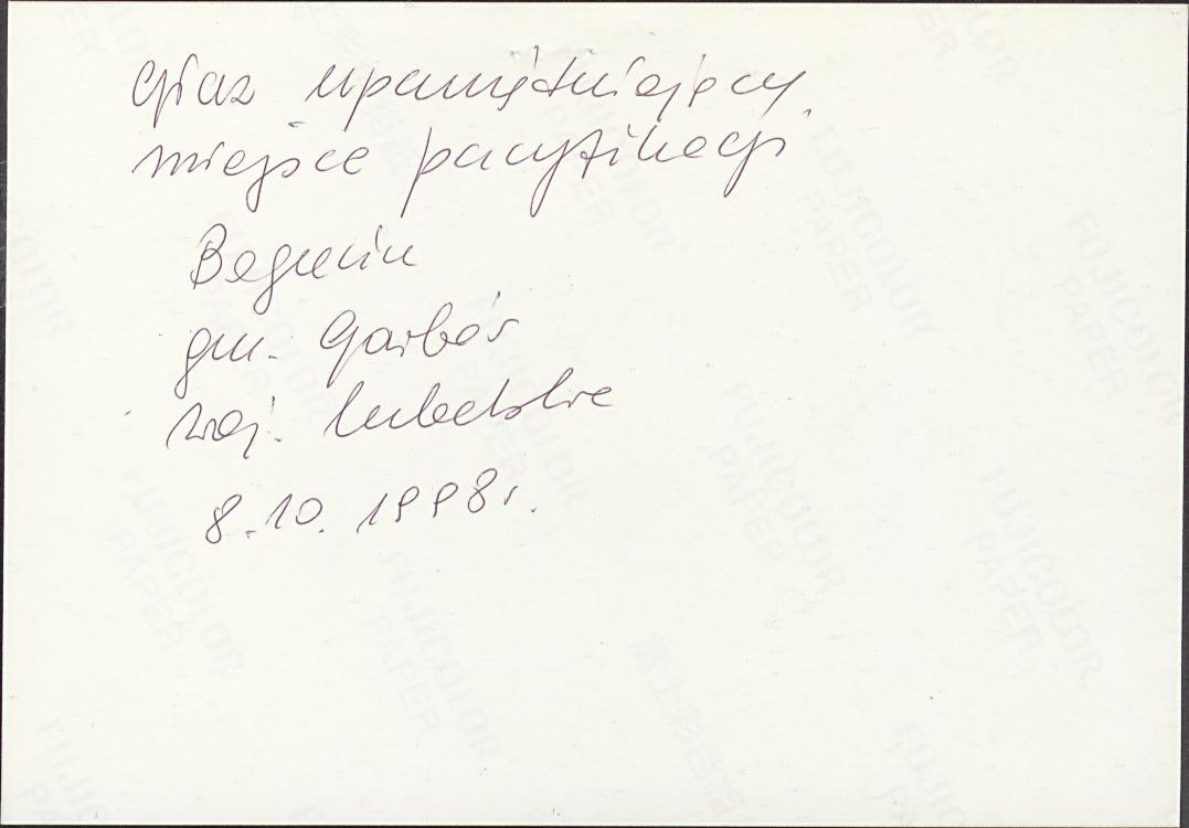 karta ewidencyjna, skan nr 12