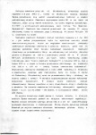 Karta cmentarza, skan nr 6