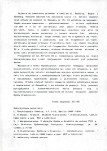 Karta cmentarza, skan nr 7