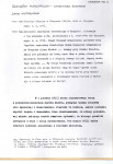 Karta cmentarza, skan nr 5