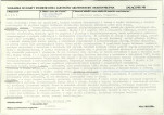 Karta biała, skan nr 5