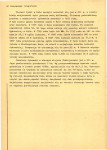 Karta cmentarza, skan nr 3