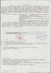 Karta cmentarza, skan nr 10