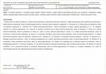 KB - Karta biała, skan nr 7