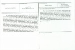 KB - Karta biała, skan nr 3