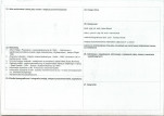 KB - Karta biała, skan nr 4