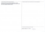 KEZN - Karta obiektu niewpisanego do rejestru, skan nr 2