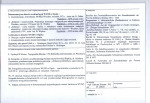 KB - Karta biała, skan nr 4