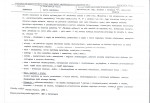 Karta biała, skan nr 24