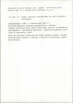 Karta cmentarza, skan nr 8