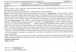 Karta biała, skan nr 5