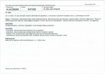 Karta biała, skan nr 9