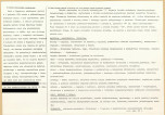 Karta biała, skan nr 2