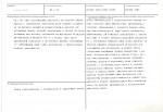 KB - Karta biała, skan nr 3