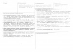 KB - Karta biała, skan nr 3