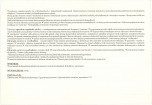 KB - Karta biała, skan nr 6