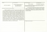 KB - Karta biała, skan nr 3