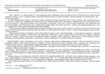 KB - Karta biała, skan nr 7