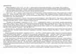 KB - Karta biała, skan nr 10