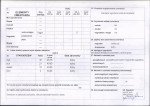 Karta cmentarza, skan nr 2