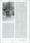 Karta cmentarza, skan nr 14
