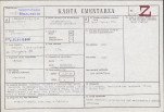 KC - Karta cmentarza, skan nr 1