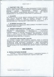 Karta cmentarza, skan nr 8