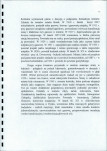 Karta biała, skan nr 8