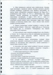 Karta biała, skan nr 16