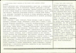Karta biała, skan nr 2