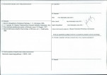 KB - Karta biała, skan nr 4
