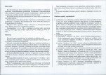 Karta biała, skan nr 6