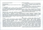 KB - Karta biała, skan nr 8
