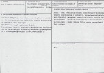 KB - Karta biała, skan nr 3