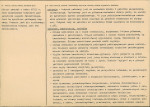 Karta biała, skan nr 2