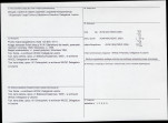 KB - Karta biała, skan nr 4