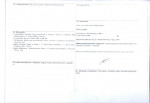 Karta biała, skan nr 4