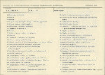 KB - Karta biała, skan nr 25