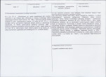 KB - Karta biała, skan nr 3