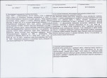 KB - Karta biała, skan nr 3