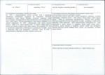 KB - Karta biała, skan nr 3