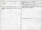 Karta biała, skan nr 3