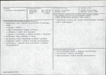 Karta biała, skan nr 3