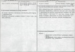 Karta biała, skan nr 3
