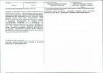 KB - Karta biała, skan nr 3