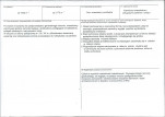 KB - Karta biała, skan nr 3